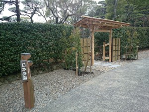 日本庭園入口門１